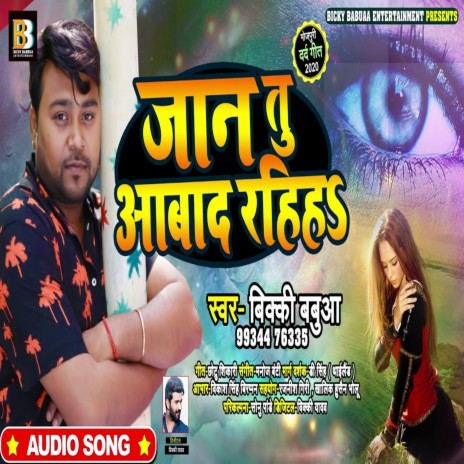 Jaan Tu Aabaad Rahiha | Boomplay Music