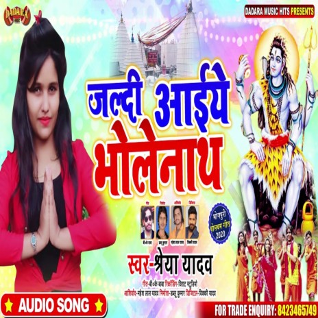 Jaldi Aaiye Bholenath | Boomplay Music