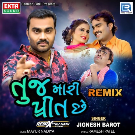 Tuj Mari Preet Chhe Remix | Boomplay Music