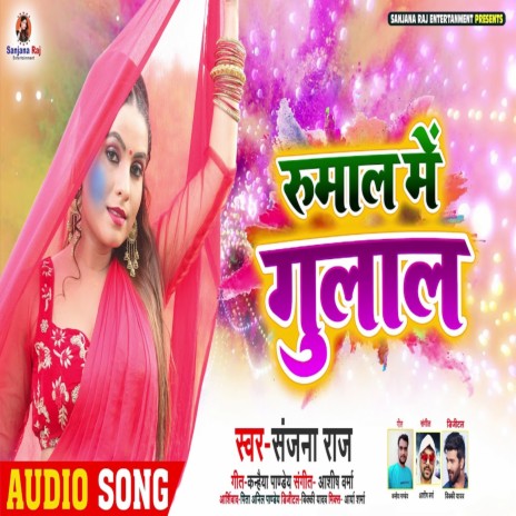 Rumaal Me Gulal | Boomplay Music