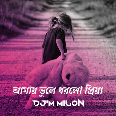 Amay Vule Dhorlo Priya | Boomplay Music