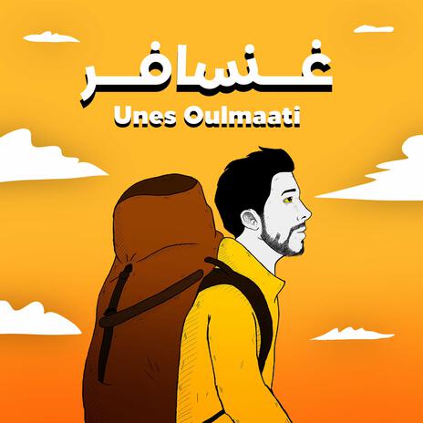 غنسافر | Boomplay Music