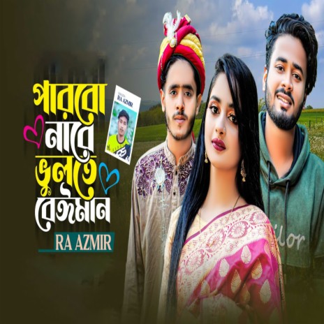 Parbo Nare Vulte Beiman | Boomplay Music