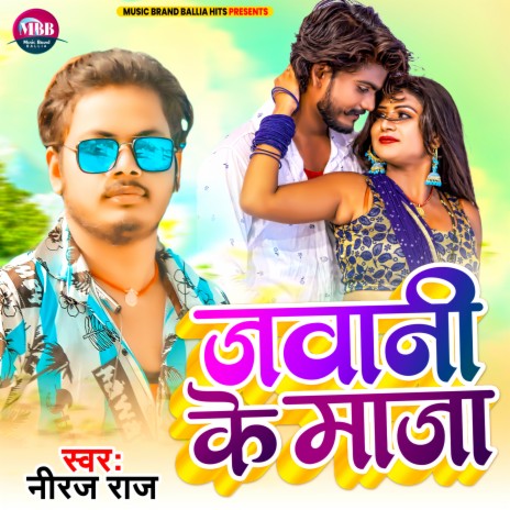 Jawani Ke Maza (Bhojpuri) | Boomplay Music