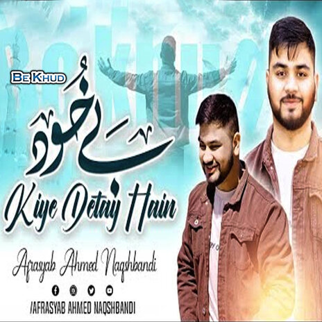 Be Khud Kiya Deta Hain | Boomplay Music