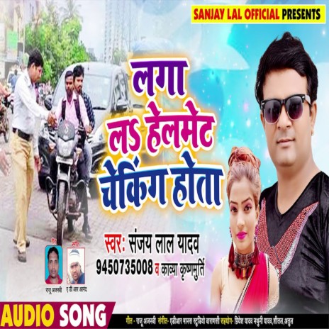 Laga La Helmet Cheking Hota | Boomplay Music