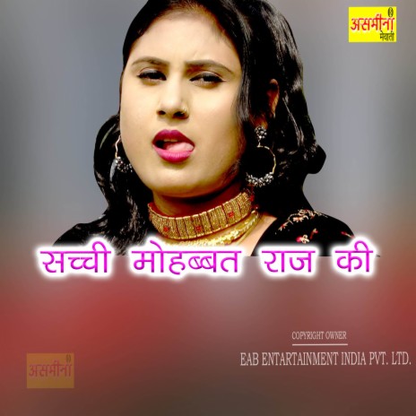 Sachi Mohabbat Raj Ki | Boomplay Music