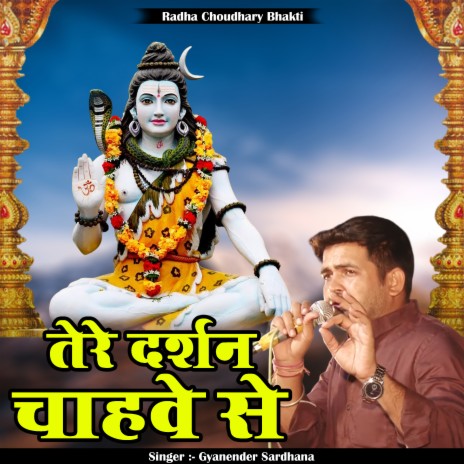 Tere Darshan Chahave Se (Hindi) | Boomplay Music