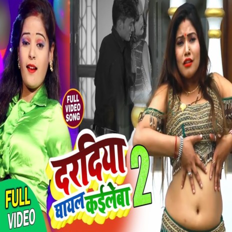 Daradiya Ghayal Kaileba 2 | Boomplay Music