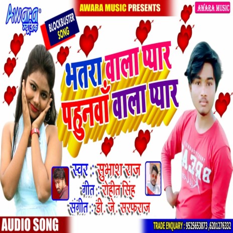 Bhatra Wala Pyar Pahunwa Wala Pyar | Boomplay Music