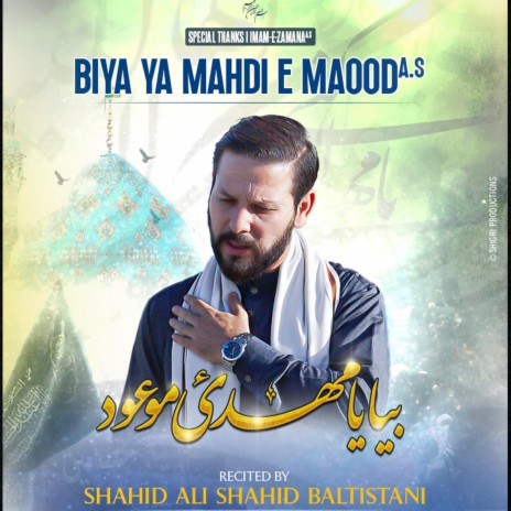 Biya Ya Mehdi (a.s) Maoud | Boomplay Music