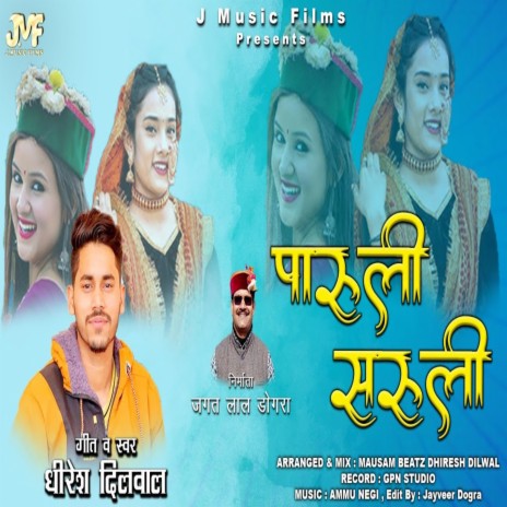 Paaruli Saruli | Boomplay Music