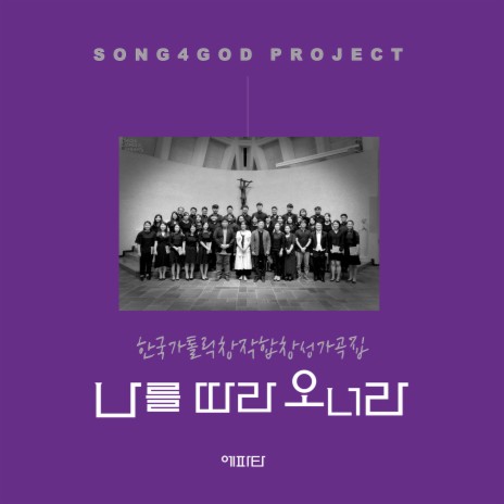 너를보내노라 | Boomplay Music