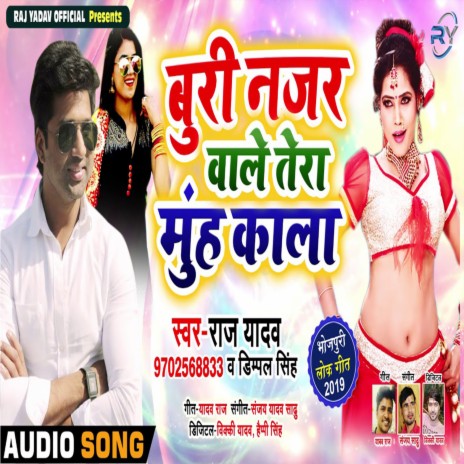 Buri Najar Wale Tera Muh Kala ft. Dimpal Singh | Boomplay Music