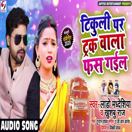 Tikuli Per Truck Wala Fas Gail ft. Khushboo Raj | Boomplay Music