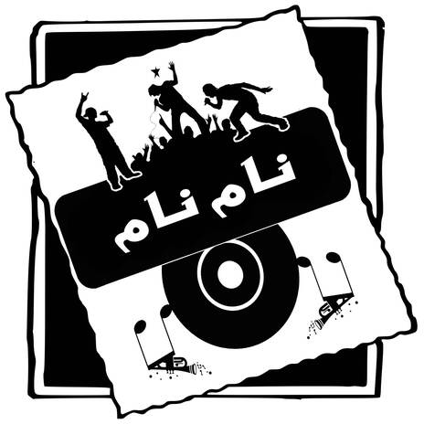 نام نام | Boomplay Music