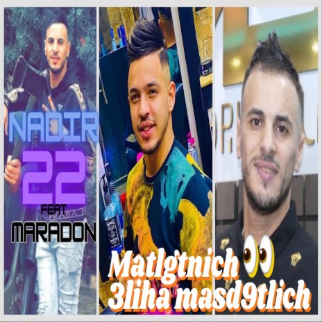 Matlgonich B 3aynihom 3liha Masd9tlich | Boomplay Music