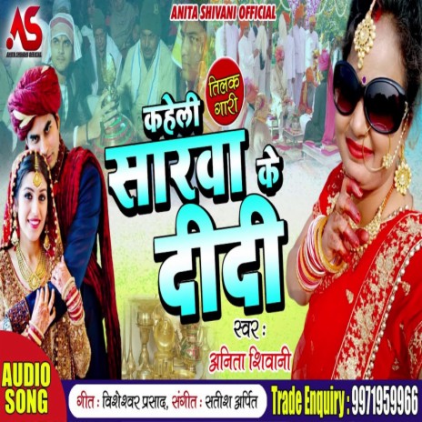 Kaheli Sarwa Ke Didi | Boomplay Music