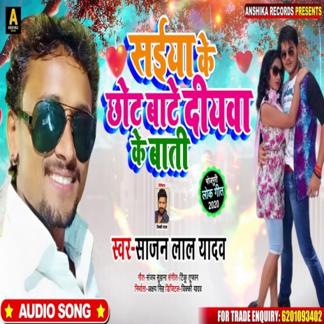 Saiya Ke Chhote Bate Diyawa Ke Bati | Boomplay Music