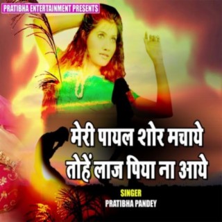 Meri Payal Shor Machaye