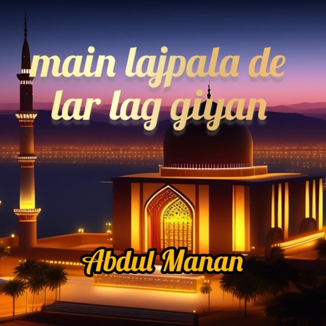 main lajpala de lar lag giyan | Boomplay Music