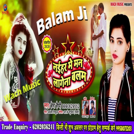 Naihar Me Man Lagena Balam | Boomplay Music