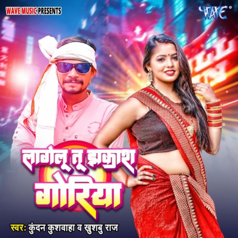 Lagelu Tu Jhakash Goriya ft. Khusboo Raj | Boomplay Music