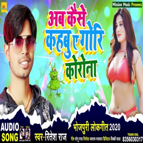 Ab Kaise Kahbu A Gori Corona | Boomplay Music