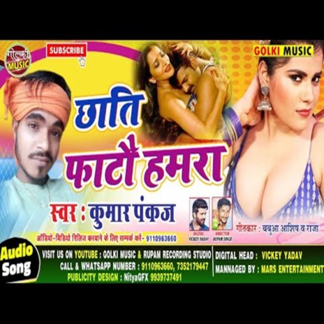 Chhati Fatau Humar- | Boomplay Music