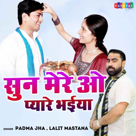 Sun Mere O Pyar Bhaiya ft. Lalit Mastana | Boomplay Music