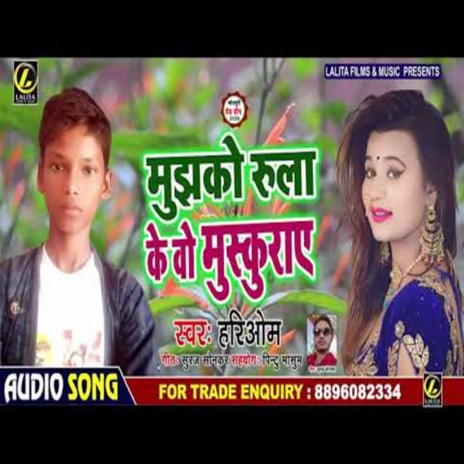 Mujhko Rula Ke Wo Muskuraye | Boomplay Music