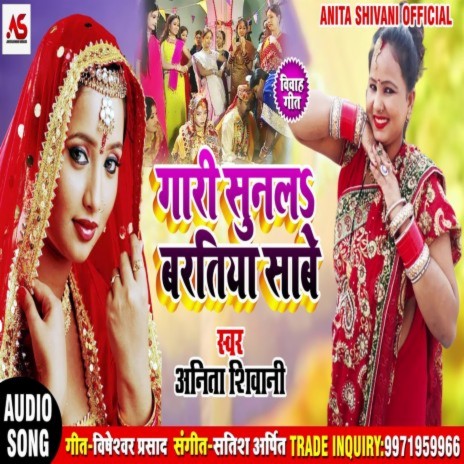 Gari Sunla Baratiya Sale | Boomplay Music