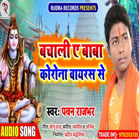 bacha li ae baba corona se | Boomplay Music