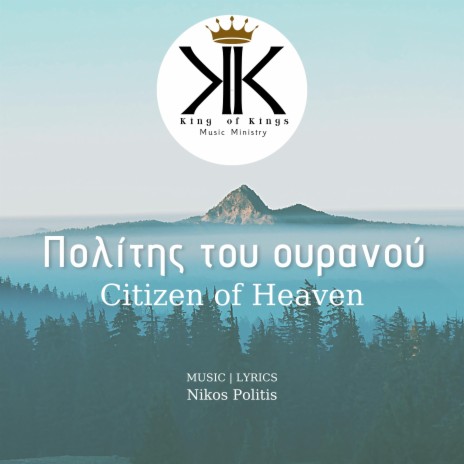Πολίτης του ουρανού | Citizen of Heaven | Boomplay Music