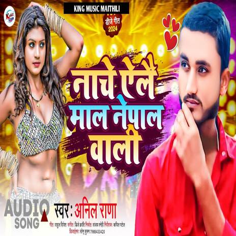 Nache Elai Mal Nepal Wali | Boomplay Music