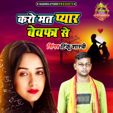 Karo Mat Pyar Bewafa Se | Boomplay Music