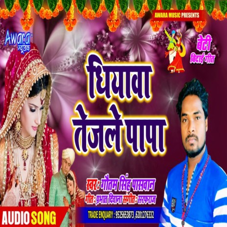 Dhiya Tejla Papa | Boomplay Music