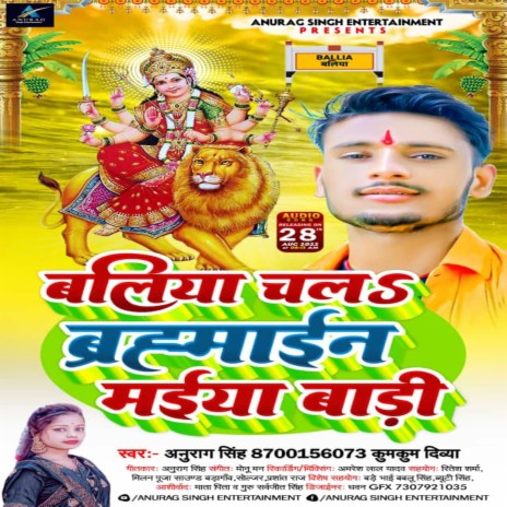 Ballia Chala Brahamaen Maiya Badi (Bhojpuri) ft. KumKum Divya | Boomplay Music