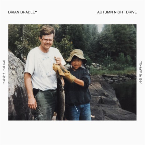 Autumn Night Drive | Boomplay Music