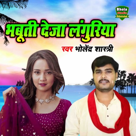 Bhabooti Deja Languriya | Boomplay Music