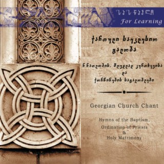 Georgian Chants For Baptism, Ordination and Matrimony