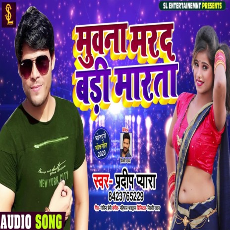 Muvana Marad Badi Marata | Boomplay Music