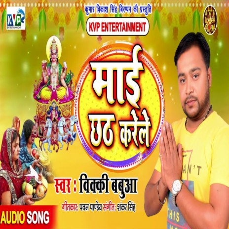 Mai Chhath Karele | Boomplay Music