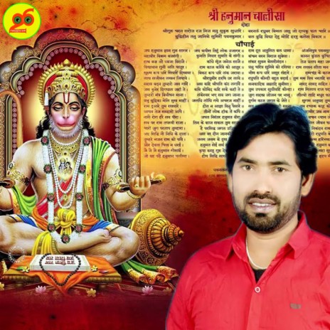 Hanuman Chalisa | Boomplay Music