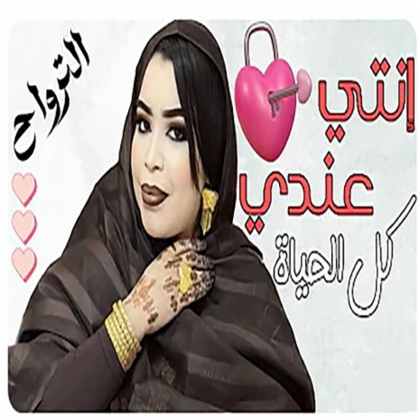 2nty 3andi koul l7ayat | Boomplay Music