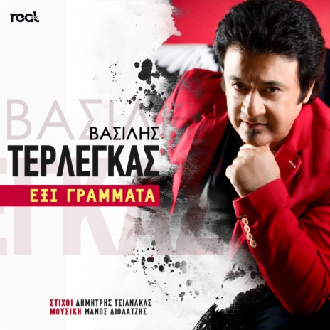 Eksi Grammata | Boomplay Music