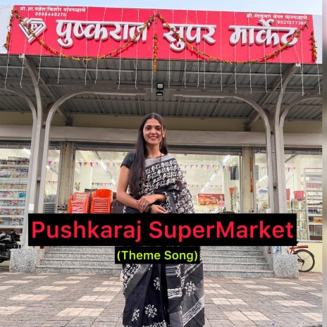 Pushkaraj SuperMarket | Boomplay Music