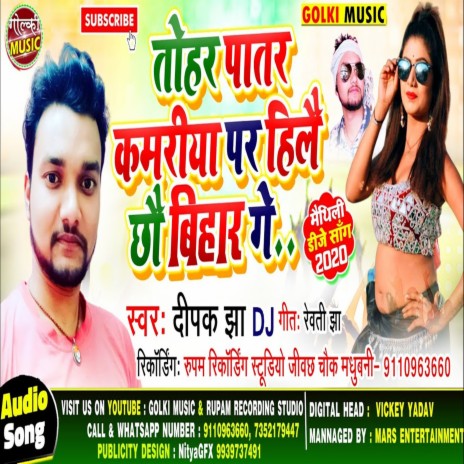 Tohar Patar Kamariya par Hilay Chhau Bihar Ge | Boomplay Music