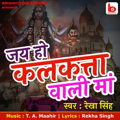 Jai Ho Kalkatta Wali Maa | Boomplay Music