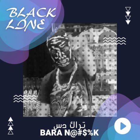 ترك دس ft. Black Line | Boomplay Music